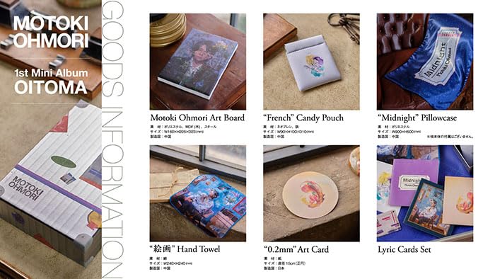大森元貴 OITOMA 初回限定BOX アートボード　プレイパスカード　2点 Amazon.co.jp: 【限定盤】大森元貴 「OITOMA」(GOODS+Music Card) 1st